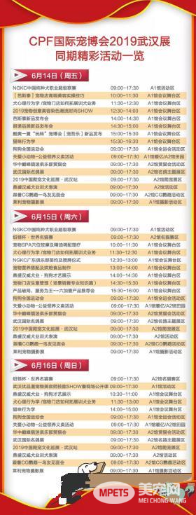 【最强攻略】年度萌宠狂欢精彩来袭~CPF武汉展海陆空萌宠齐聚，你想知道的都在这里！