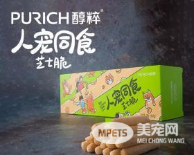 醇粹人宠同食-芝士脆是有多美味?狗狗和铲屎官抢着吃!