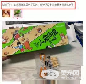 “醇粹人宠同食”开创零食新品类，定义人宠家庭新时代